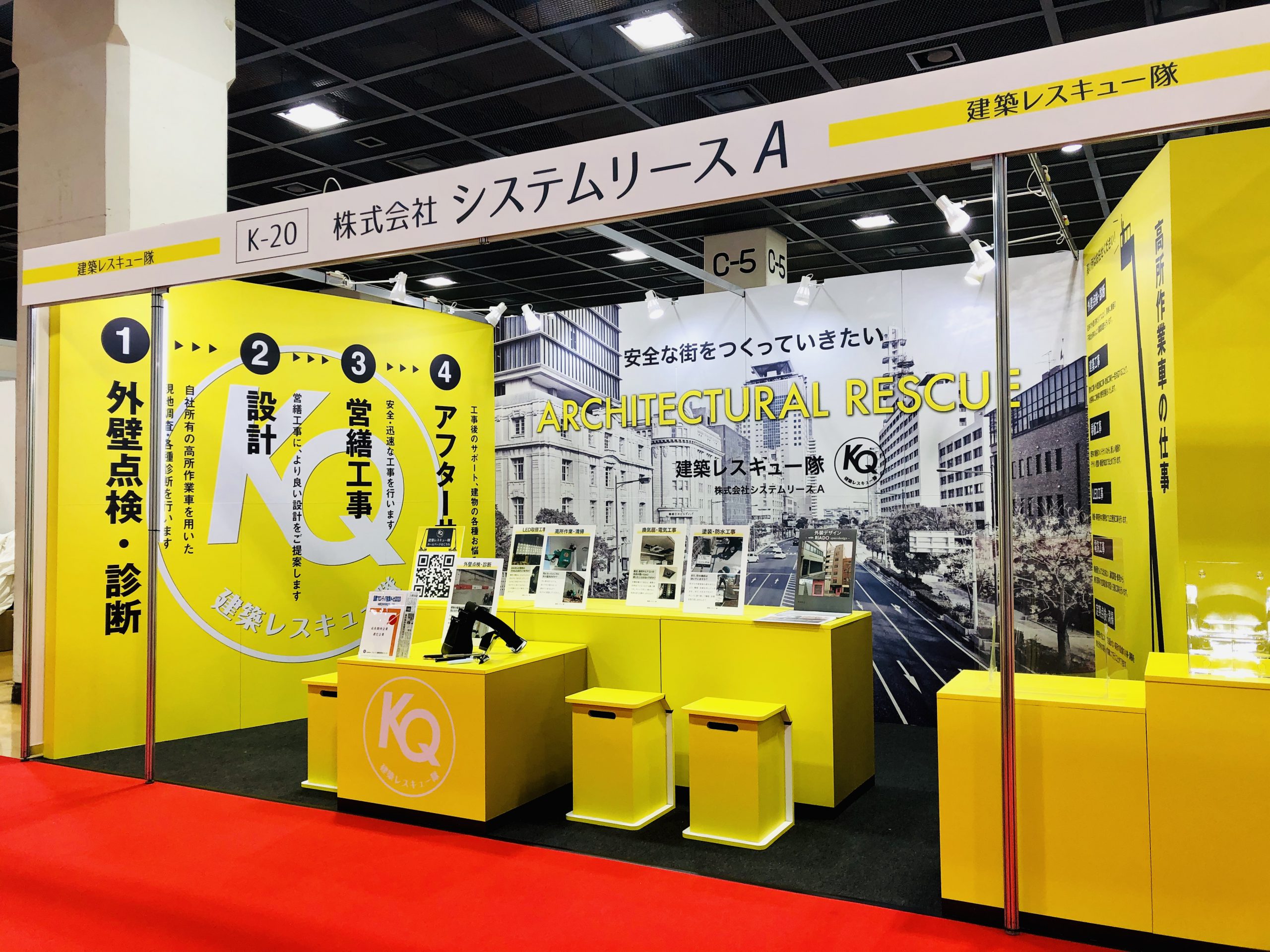 Read more about the article Exhibition booth<br>(Kobe)