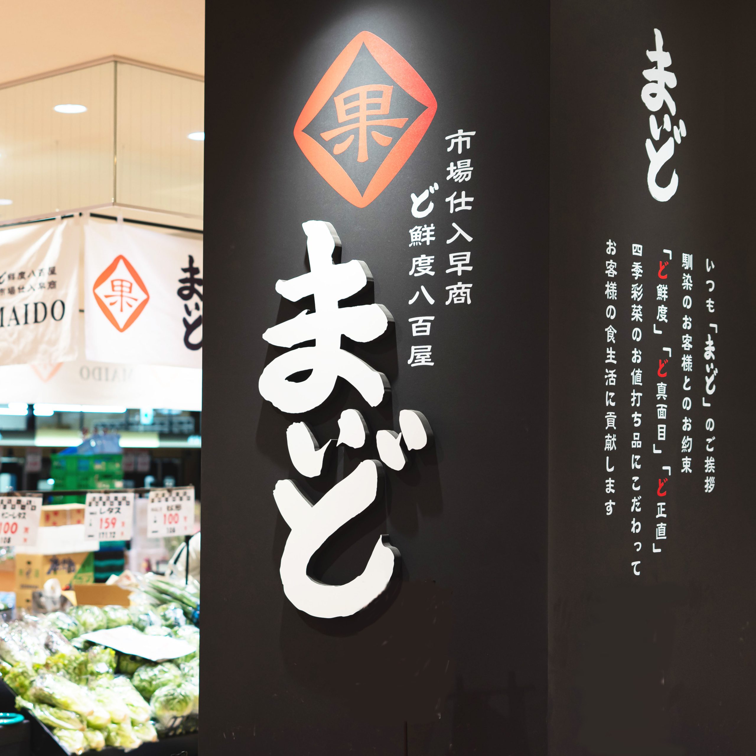 Read more about the article Vegetable&Fruit store<br>(Osaka)